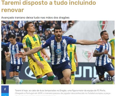 آخرین وضعیت مهدی طارمی برای جدایی از پورتو | تصمیم پرفروشترین باشگاه جهان درخصوص ستاره ۷۰۰ میلیاردی