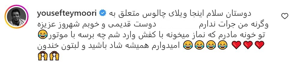 ببینید | موتورسواری یوسف تیموری در خانه | واکنش مادر پدیده جوکر | توضیح یوسف تیموری درباره این کارش