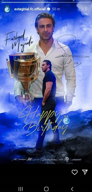 عکس | واکنش باشگاه استقلال به تولد ۴۶ سالگی فرهاد مجیدی