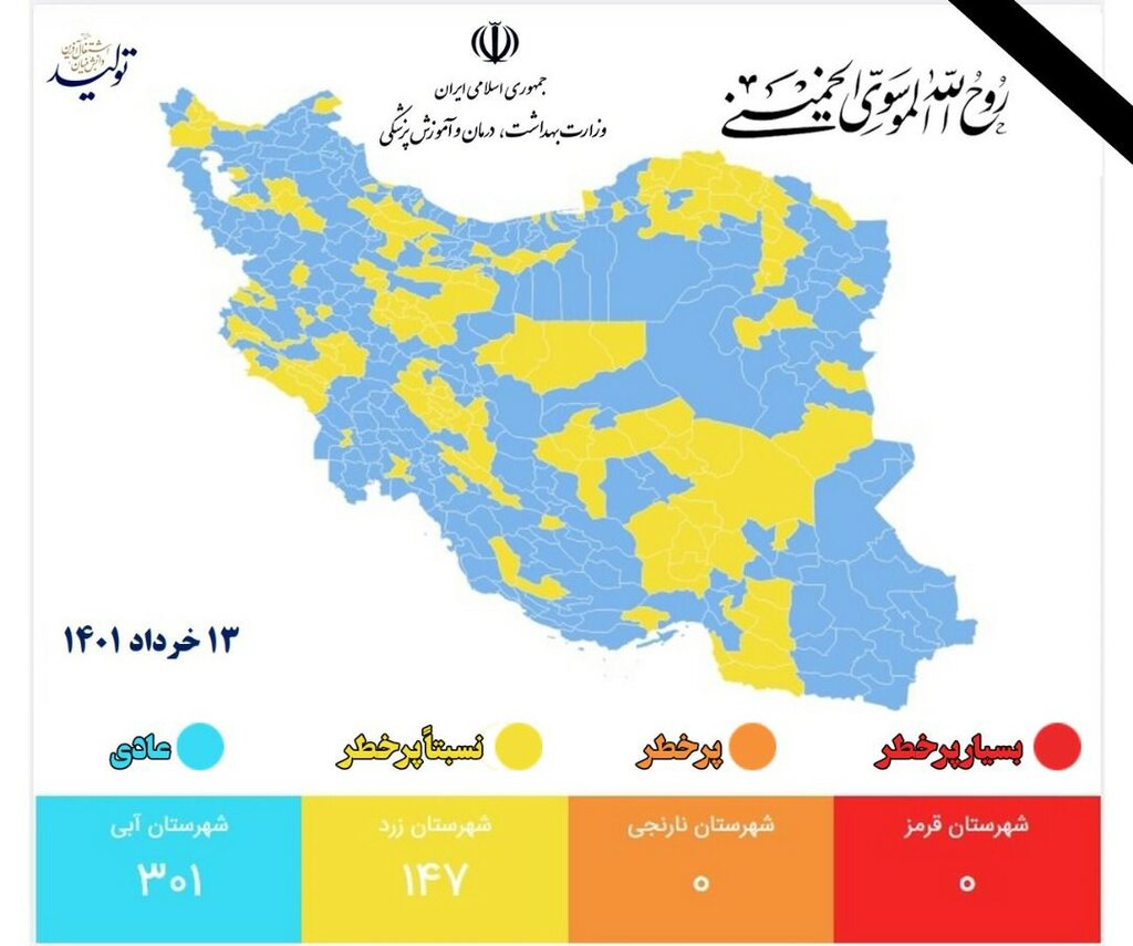 نقشه کرونایی