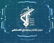 هشدار مهم سازمان اطلاعات سپاه درباره همکاری با کلوزآپ