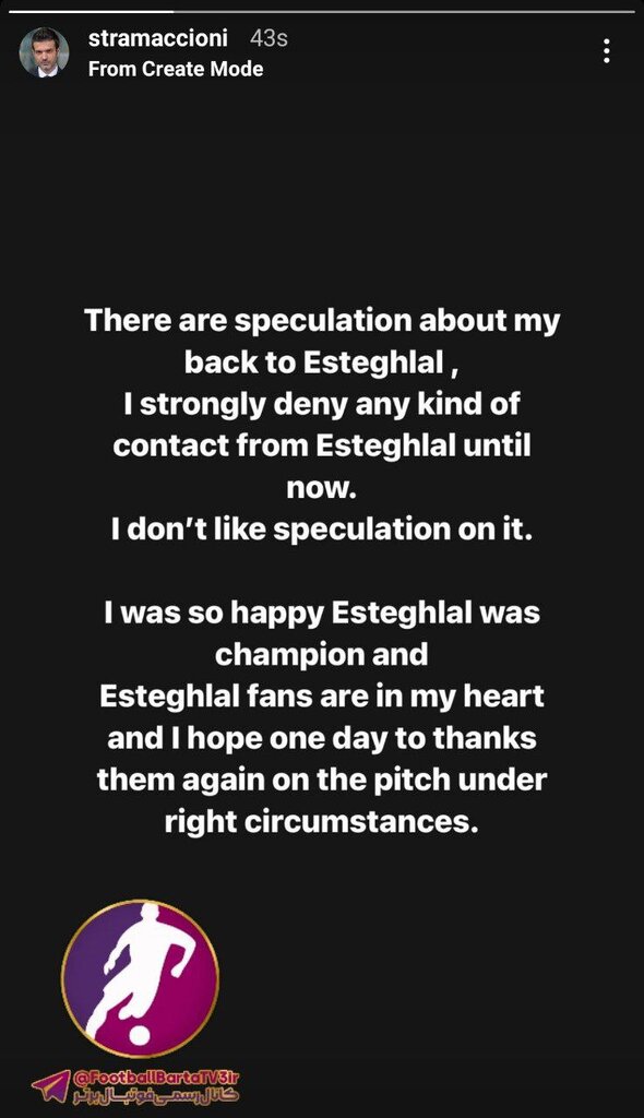 عکس | اولین واکنش استراماچونی به مذاکره با استقلال| تا این لحظه اتفاقی نیفتاده است