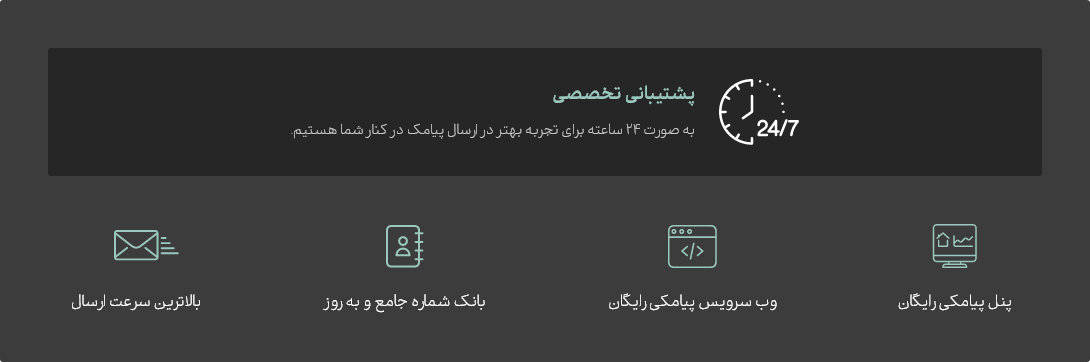 بهترین پنل های ارسال اس ام اس در ایران