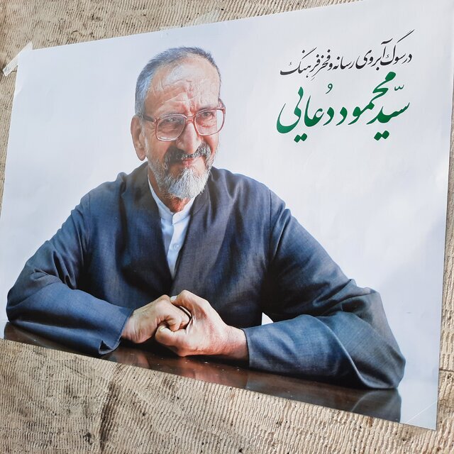 بازخوانی سخنرانی پرشور سیدمحمود دعایی در جمع کارکنان روزنامه اطلاعات در سال ۱۳۵۹