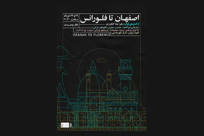 ارکستری به وسعت «اصفهان تا فلورانس»