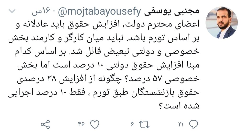 انتقاد یک نماینده مجلس از نحوه افزایش حقوقها | چگونه حقوق بازنشستگان ۱۰ درصد اضافه شد؟