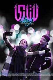 چرا هنرمند فیلم لاتاری به مراسم ازدواجش نرسید؟