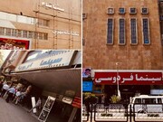 سینماهای نا ایمن تهران را بشناسیم | ۳ سینما در فهرست  ۱۲۹ سازه ناایمن پایتخت  