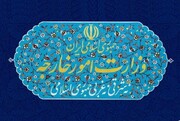 بیانیه وزارت خارجه ایران در پی تصویب قطعنامه ضدایرانی در آژانس بین‌المللی انرژی اتمی