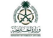 استقبال عربستان از قطعنامه ضدایرانی شورای حکام | بیانیه وزارت خارجه سعودی