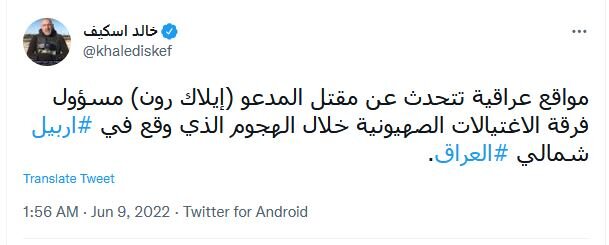 احتمال کشتهشدن فرمانده جوخه ترور موساد در حمله پهپادی به اربیل | تصاویر و فیلم منتشر شده از لحظه حمله را ببینید