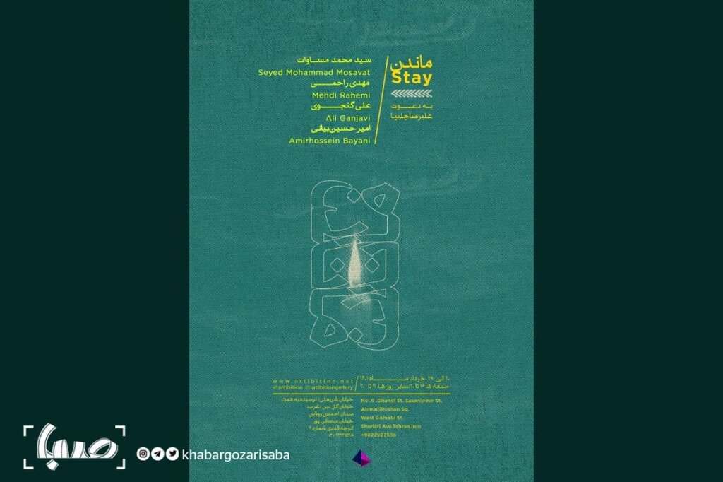 گالری گردی سومین هفته خرداد | به تماشای اسب و حیوانات همزیست برویم