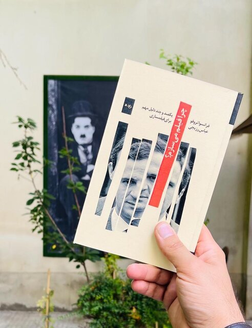 پیشنهاد کیومرث پوراحمد به علاقهمندان سینما