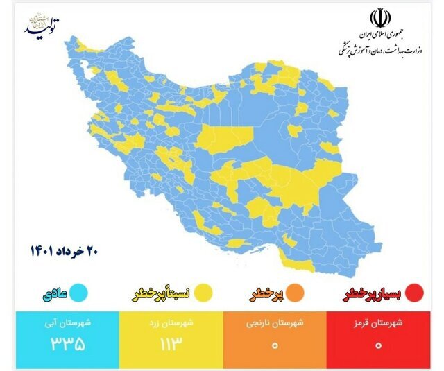 نقشه کرونایی ایران خوشرنگ‌تر از همیشه! | شهرهای آبی باز هم افزایش یافتند