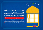 عضویت رایگان در کتابخانه‌های عمومی تهران