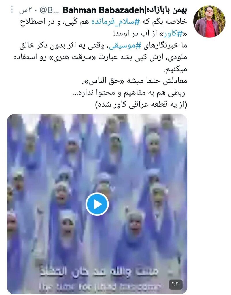 ببینید | واکنش ابوذر روحی به یک ادعا درباره کپی بودن ملودی «سلام فرمانده»