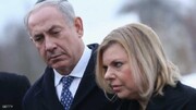 واکنش تند همسر نتانیاهو به ادعای نخست وزیر پیشین‎ | بیمار روانی نیستم!