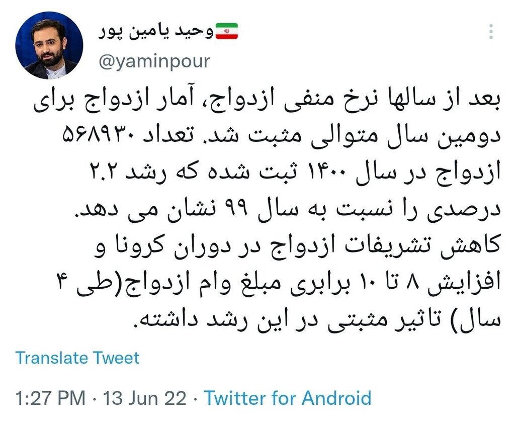 نرخ ازدواجباز هم مثبت شد | ۲ عامل موثر در رشد ازدواج جوانان