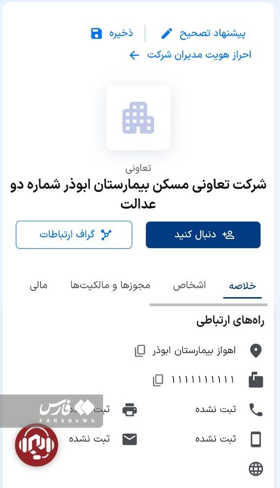 ترس از تکرار تراژدی متروپل ساکنین یک مجتمع را آواره کرد | ماجرای عجیب و غریب ساختمان عدالت ۲ در اهواز