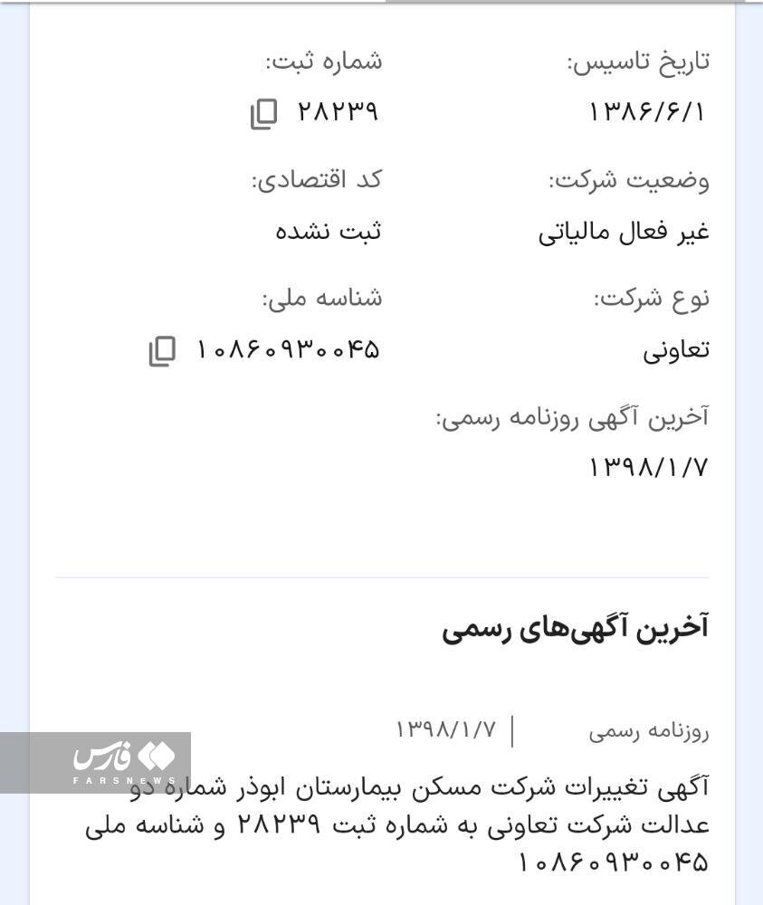 ترس از تکرار تراژدی متروپل ساکنین یک مجتمع را آواره کرد | ماجرای عجیب و غریب ساختمان عدالت ۲ در اهواز