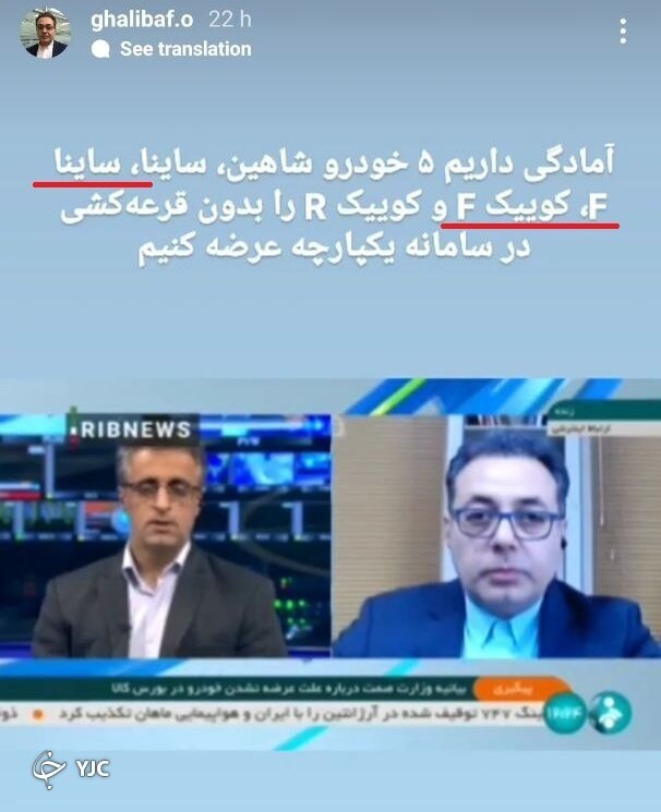 خبر عجیب از فرآیند حذف قرعهکشی خودرو | حذف قرعه کشی برای خودروهایی که وجود ندارد |