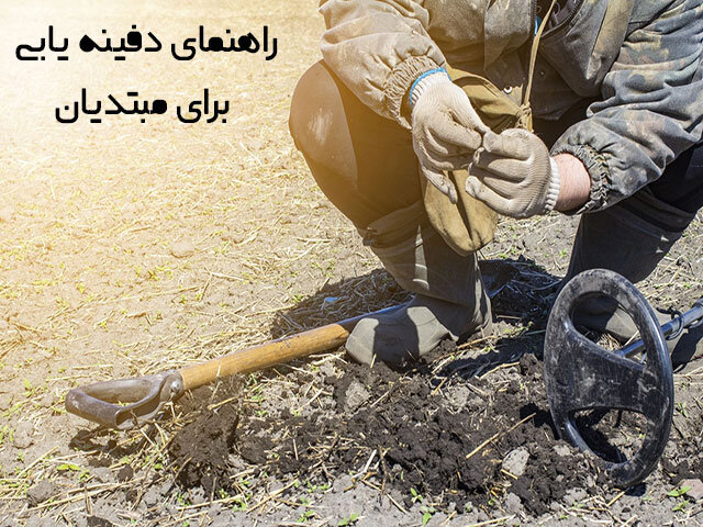 گنجیابی