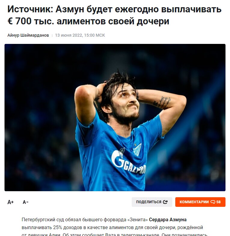 عکس | حکم سنگینی که دختر روسی علیه آزمون گرفت | سردار به پرداخت مادام العمر رقم نجومی محکوم شد!