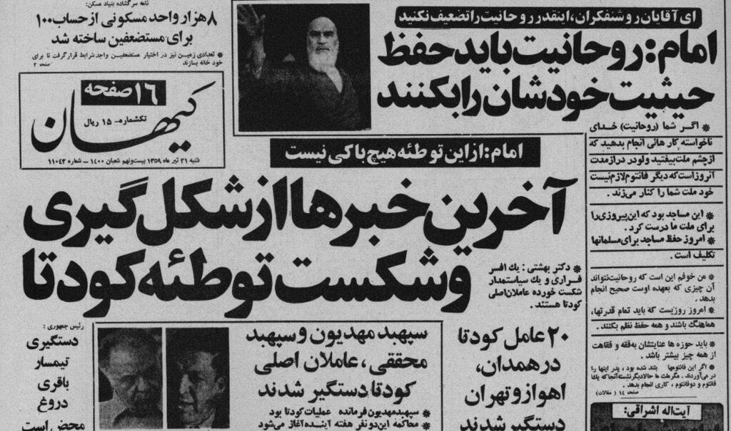 رمزگشایی نویسنده هممحلهای از کودتای ۱۸ تیر