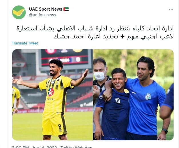 عکس | مجیدی رسما خواستار خرید استقلالی شد | فرار از نیمکت نشینی در تیم فرهاد؟