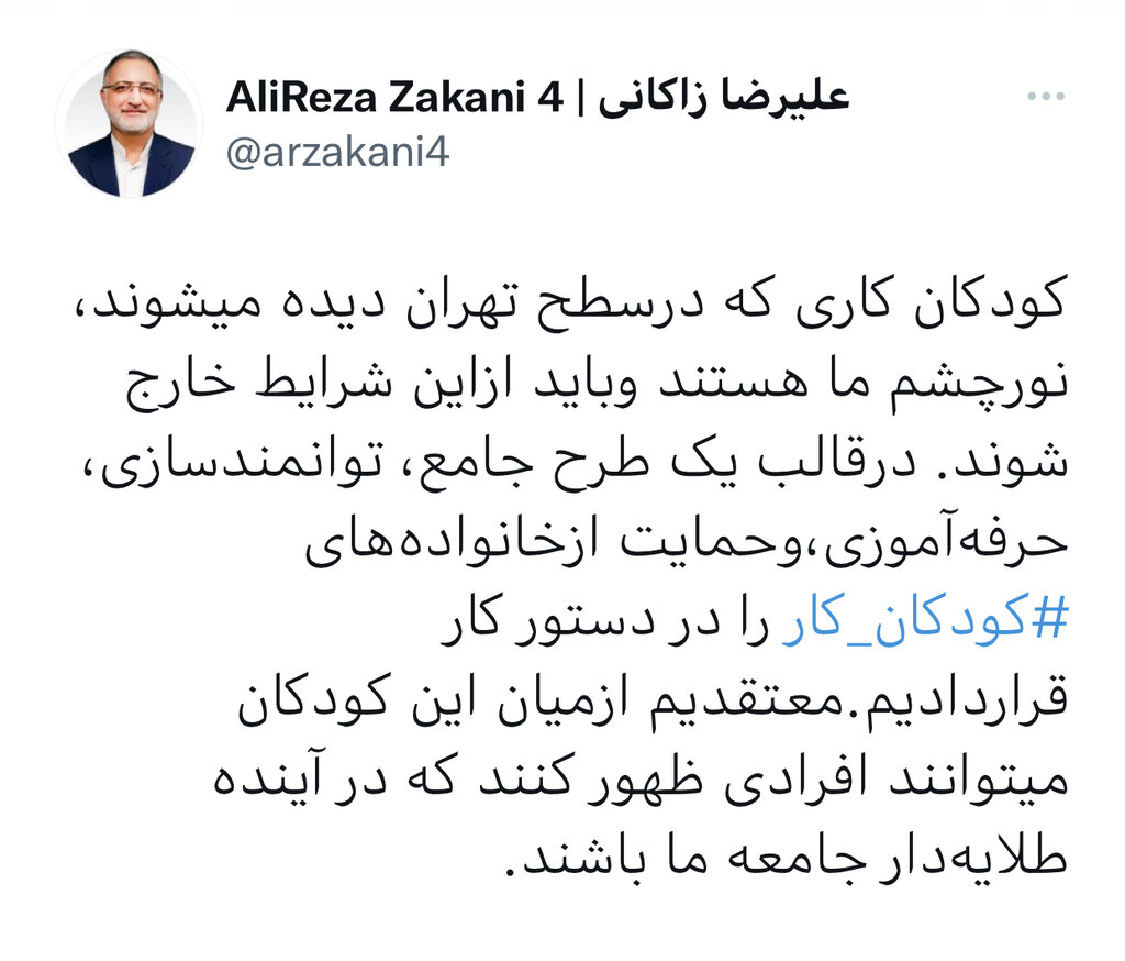 شهرداری میزبان ۶ هزار و ٧۴١ کودک کار و آسیب دیده| مردم کمک کنند این غصه کم شود