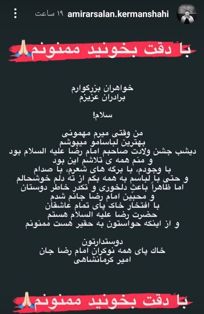 تصاویر | لباس جنجالی و حاشیه ساز یک مداح مطرح | با پدیده سلبریتی مذهبی مواجه شدهایم!