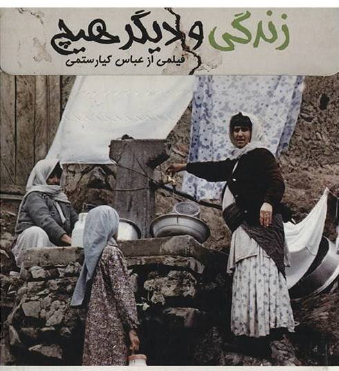 ۳۰ سال گذشت از زلزله ای که ۵۰۰ هزار نفر را بی خانمان کرد | هنرمندان چگونه فجایع زلزله رودبار را بر ذهن تاریخ خالکوبی کردند؟