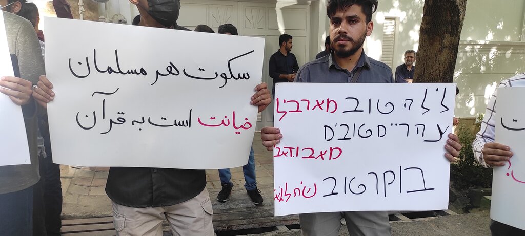 تصاویر تجمع اعتراضی دانشجویان مقابل یک سفارت | دلیل این اعتراض و مضمون شعارها و پلاکاردها چه بود؟ | حمایت از شیخ طالع باقرزاده