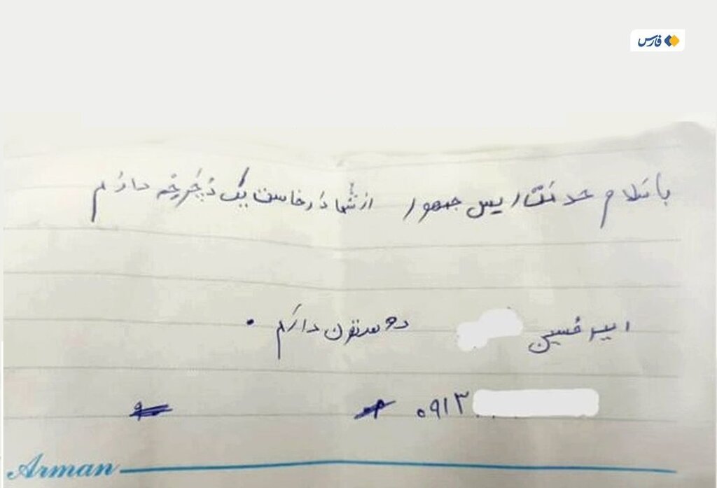 ببینید | لحظه اهدای خاص‌ترین هدیه رئیسی به کودک اصفهانی | تصویر نامه به رئیس‌جمهور | درخواستی که رئیسی فورا آن را اجرا کرد