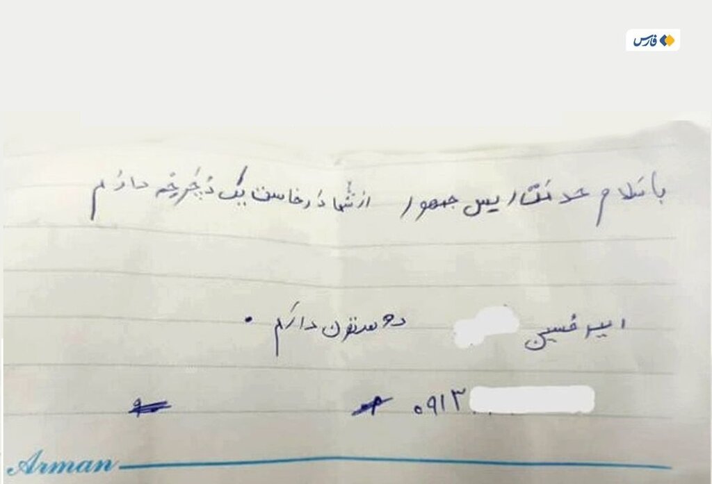 ببینید | لحظه اهدای خاصترین هدیه رئیسی به کودک اصفهانی | تصویر نامه به رئیسجمهور | درخواستی که رئیسی فورا آن را اجرا کرد