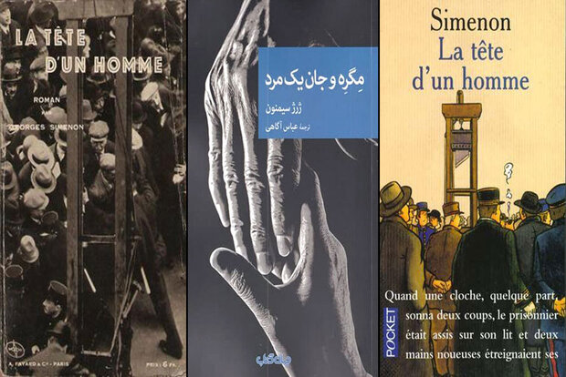 قاتل مغروری که محتاج تحسین بود | جنایتکاران دیر یا زود خطا میکنند