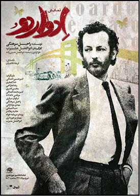 گروههای نمایشی، بیش از ۱۰۰ نمایش را در تابستان روی صحنه میبرند | بازار داغ نمایشها