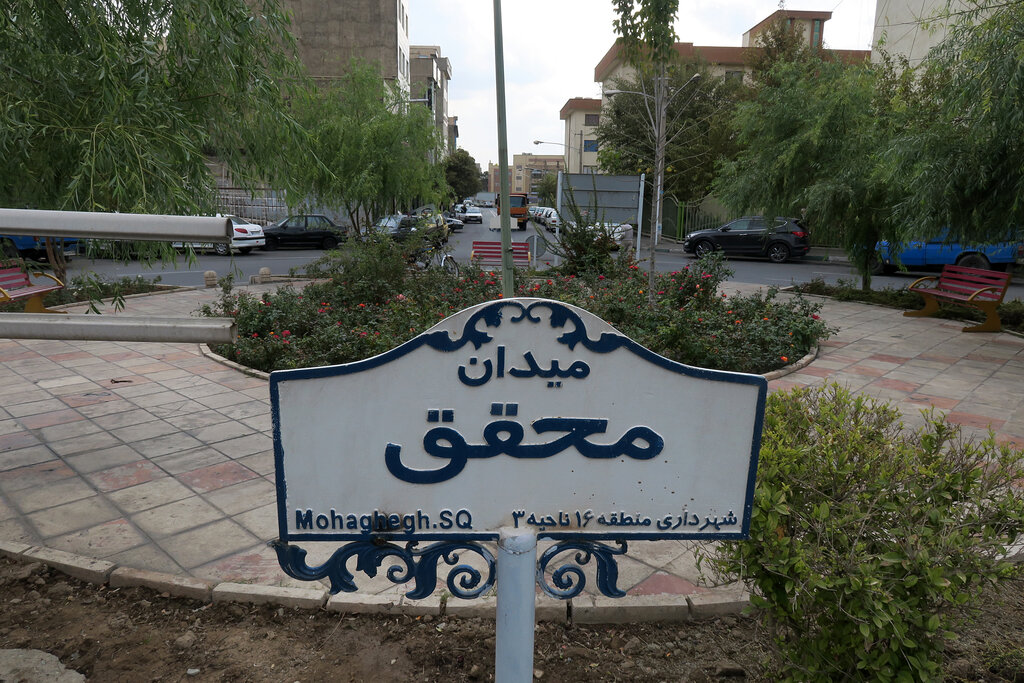 محله «میدان چالی» با مهاجران قزوینی‌ شکل‌ گرفت |  اهالی محله «میدان چالی» چوبدار بودند 