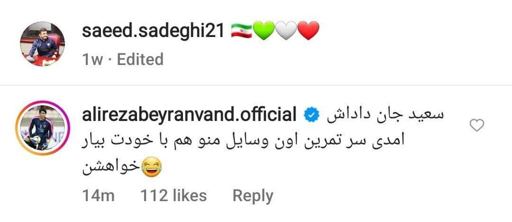 عکس | بیرانوند شکار بزرگ پرسپولیس را لو داد | خرید خبرساز سرخ ها قطعی شد؟