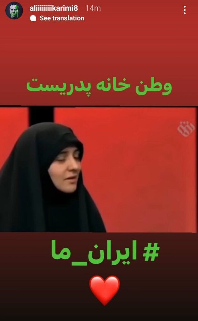 عکس| اولین واکنش علی کریمی به شایعه مهاجرتش | انتشار تصویر کسی که جنجال مهاجرتی را رقم زد