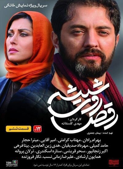 یک منفی بزرگ در کارنامه مهران مدیری | مردم پول می دهند و سریالها نصفه و نیمه رها میشوند | ناکامی مهناز افشار و محمدرضا گلزار در شبکه نمایش خانگی