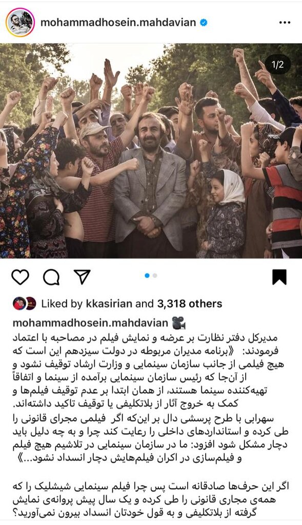 واکنش کارگردان زخم کاری به اظهارات جدید سازمان سینمایی | اگر راست میگویید شیشلیک را اکران کنید