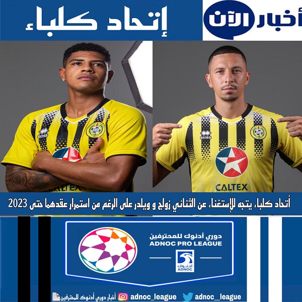 عکس | راهکار جذب ستاره استقلالی | دو بازیکن به لیست فروش رفتند