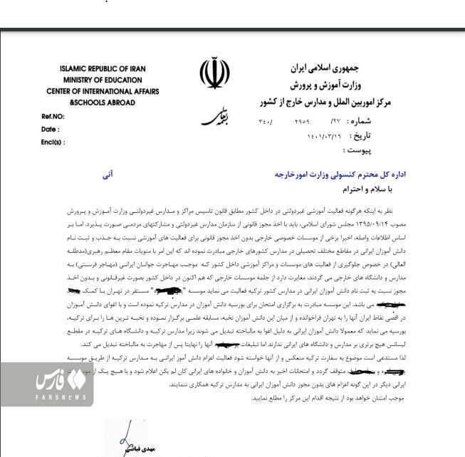 سفارتخانههایی که برای دانشآموزان نخبه ایرانی نقشه میکشند | از وعده وسوسهانگیز اردوی خارجی تا بورسیههای نمایشی | اینجا هم پای سند۲۰۲۰ در میان است؟