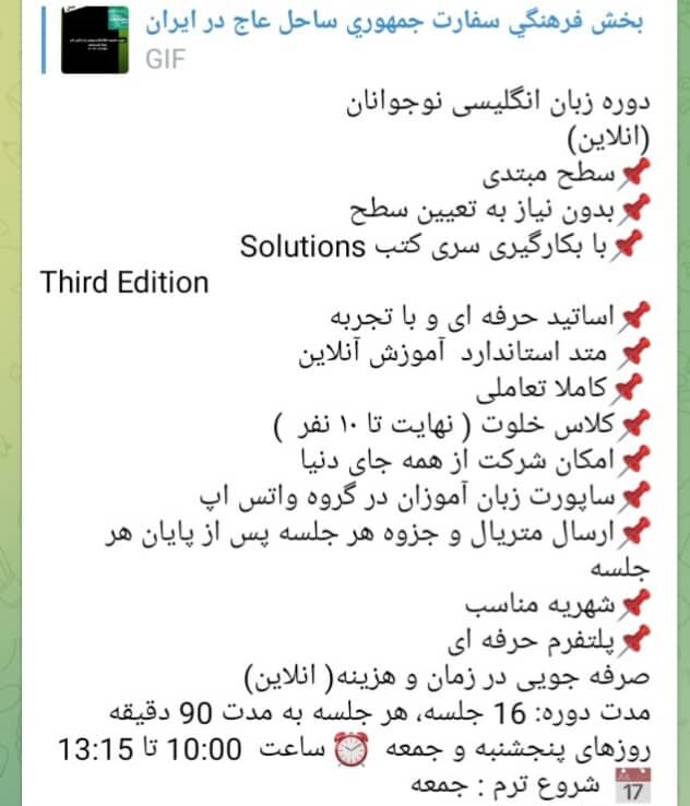 سفارتخانههایی که برای دانشآموزان نخبه ایرانی نقشه میکشند | از وعده وسوسهانگیز اردوی خارجی تا بورسیههای نمایشی | اینجا هم پای سند۲۰۲۰ در میان است؟