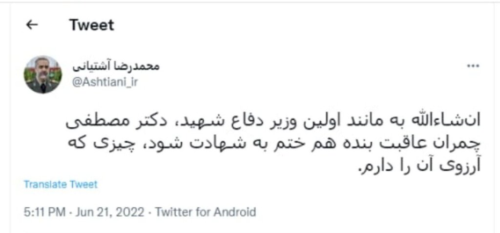 یک وزیر رئیسی: انشاءالله عاقبت بنده هم ختم به شهادت شود