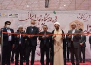 نخستین نمایشگاه «تولید ایرانی، دانش‌بنیان» در شیراز آغاز به کار کرد