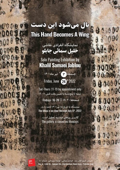 حراج ۴۰ اثر حوزه هنر کلاسیک و اسلامی در خیابان فرشته | برنامه گالری گردی در هفته نخست تابستان