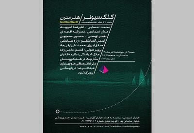 حراج ۴۰ اثر حوزه هنر کلاسیک و اسلامی در خیابان فرشته | برنامه گالری گردی در هفته نخست تابستان