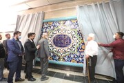 تصاویری از دیوارنگاره «شمس الشموس» در متروی تهران | چرا ایستگاه کلاهدوز برای نصب این اثر انتخاب شد؟